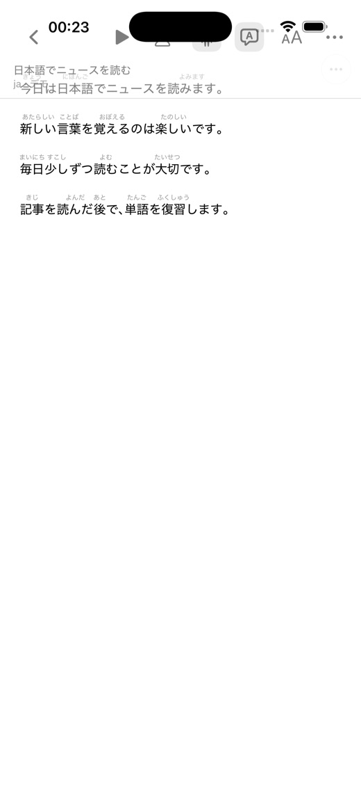 KaiReader Furigana